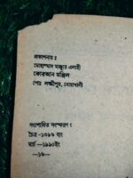ফাজায়েলে কোরআন** - তাবলীগী kutubkhana - Image 4