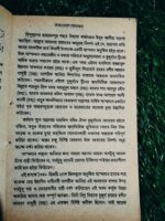 ফাজায়েলে কোরআন** - তাবলীগী kutubkhana - Image 7