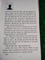 রোল নাম্বার শূন্য** - সুমন্ত আসলাম - Image 4