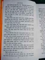 রোল নাম্বার শূন্য** - সুমন্ত আসলাম - Image 5