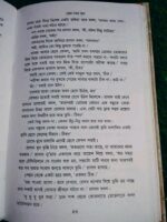 রোল নাম্বার শূন্য** - সুমন্ত আসলাম - Image 7