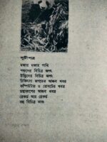 আজব পৃথিবী আজব খবর** - বরণ মজুমদার - Image 3