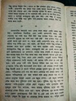 আজব পৃথিবী আজব খবর** - বরণ মজুমদার - Image 5