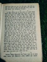 আজব পৃথিবী আজব খবর** - বরণ মজুমদার - Image 4
