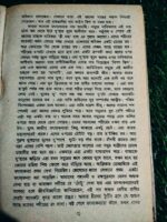 আজব পৃথিবী আজব খবর** - বরণ মজুমদার - Image 6