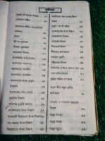 আমলে নাজাত - Image 3