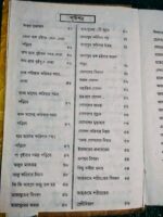আমলে নাজাত - Image 4