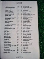 অন্ধকারে দাগ - মুহাম্মদ আমির হোসেন - Image 5