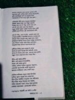 অন্ধকারে দাগ - মুহাম্মদ আমির হোসেন - Image 7