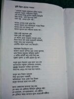 অন্ধকারে দাগ - মুহাম্মদ আমির হোসেন - Image 8