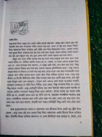 রাজু ও আগুনালির ভূত - মুহম্মদ জাফর ইকবাল - Image 4