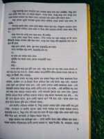 রাজু ও আগুনালির ভূত - মুহম্মদ জাফর ইকবাল - Image 6