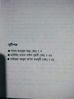 ইসলামী জাগরণের তিন পথিকৃৎ - এ.কে.এম. নাজির আহমদ - Image 3