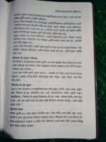 ইসলামী জাগরণের তিন পথিকৃৎ - এ.কে.এম. নাজির আহমদ - Image 7