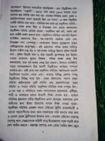 ভারতবর্ষ থেকে বাংলাদেশ** – শাহানা ফেরদৌস - Image 6