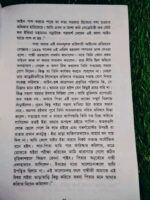 ভারতবর্ষ থেকে বাংলাদেশ** – শাহানা ফেরদৌস - Image 7