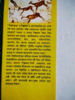 বিশ্বসভ্যতা ও শিল্পকলা** – ড. রফিকুল আলম - Image 3