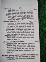 বিশ্বসভ্যতা ও শিল্পকলা** – ড. রফিকুল আলম - Image 6