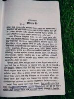 বিশ্বসভ্যতা ও শিল্পকলা** – ড. রফিকুল আলম - Image 9