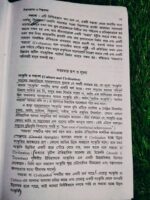 বিশ্বসভ্যতা ও শিল্পকলা** – ড. রফিকুল আলম - Image 11