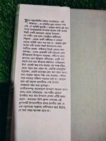 অর্ধেক নারী অর্ধেক ঈশ্বরী** – আহমেদ ছফা - Image 2