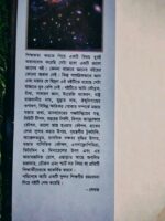 পাল্টাউল্টা (লেখক: রিচার্ড খোকন পাল) - Image 2