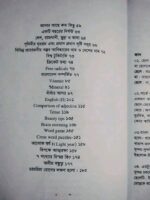 পাল্টাউল্টা (লেখক: রিচার্ড খোকন পাল) - Image 6
