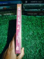 জাতীয় জাগরণে সংগ্রামী নারী (লেখক: শাহনাজ রহমান) - Image 2