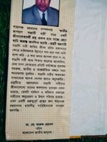 জাতীয় জাগরণে সংগ্রামী নারী (লেখক: শাহনাজ রহমান) - Image 3