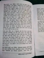 জাতীয় জাগরণে সংগ্রামী নারী (লেখক: শাহনাজ রহমান) - Image 12