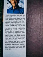 দ্য সেভেনথ স্ক্রোল (লেখক: উইলবার স্মিথ, অনুবাদ: মখদুম আহমেদ) - Image 2