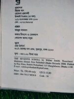 দ্য সেভেনথ স্ক্রোল (লেখক: উইলবার স্মিথ, অনুবাদ: মখদুম আহমেদ) - Image 4