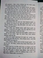 দ্য সেভেনথ স্ক্রোল (লেখক: উইলবার স্মিথ, অনুবাদ: মখদুম আহমেদ) - Image 6