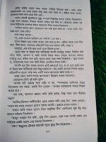 দ্য সেভেনথ স্ক্রোল (লেখক: উইলবার স্মিথ, অনুবাদ: মখদুম আহমেদ) - Image 8