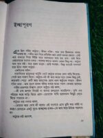 ফ্রান্সের রূপকথা - Image 3