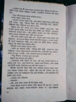 ফ্রান্সের রূপকথা - Image 4