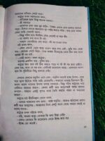 ফ্রান্সের রূপকথা - Image 5