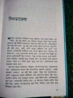 ফ্রান্সের রূপকথা - Image 6
