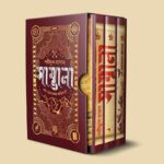 সাম্ভালা ট্রিলজি